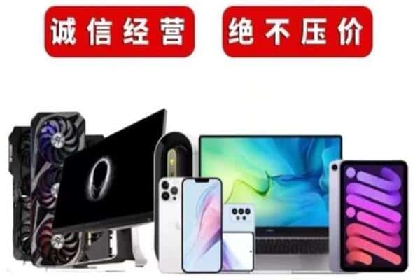 邯郸市馆陶回收手机