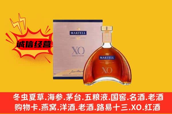 邯郸市馆陶上门回收马爹利价格