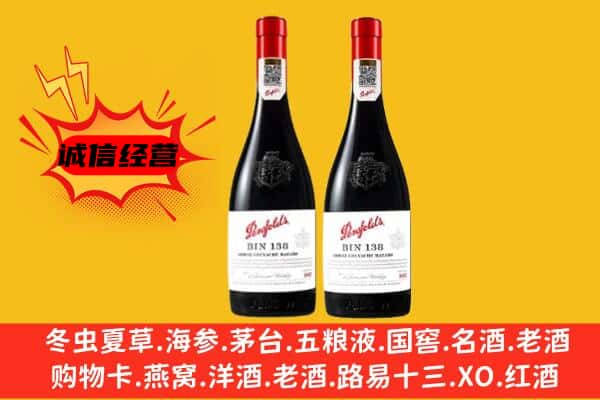 邯郸市馆陶上门回收奔富价格