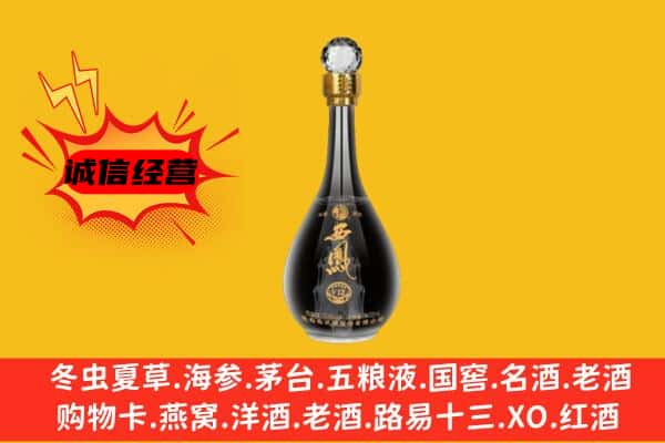 邯郸市馆陶上门回收西凤酒价格