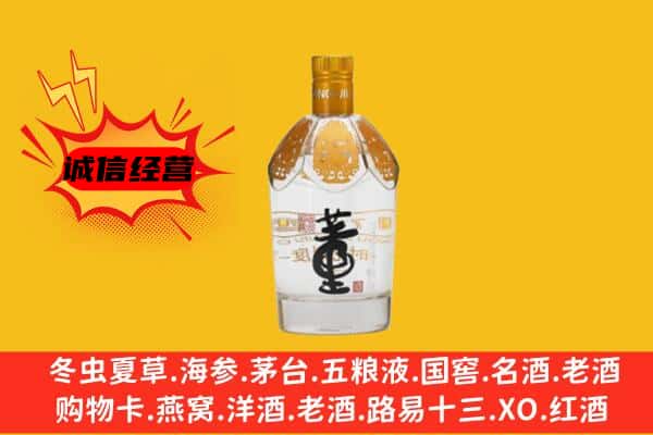 邯郸市馆陶上门回收老董酒价格