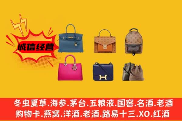 邯郸市馆陶回收名包