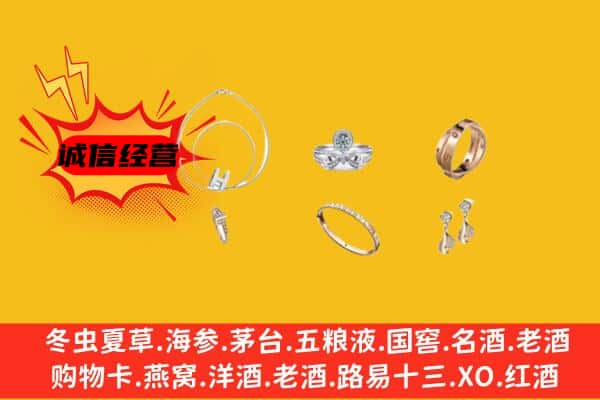 邯郸市馆陶回收首饰